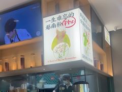 -蔡澜Pho·越南粉餐厅(海上世界店)