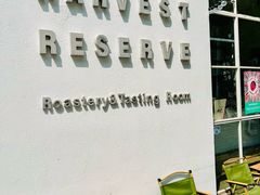-收获咖啡HARVEST RESERVE(苍山店)