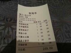 -北李妈妈菜·海肠捞饭(高新万达店)