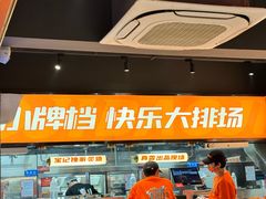 -宝记烧烤·碳锅羊肉·羊蝎子火锅·夜食社(文体路创始店)