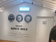 -Blueglass酸奶(华贸购物中心店)