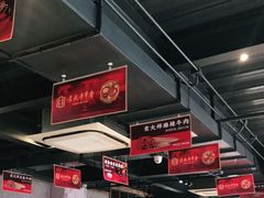 -袁记串串香(梁家巷店)