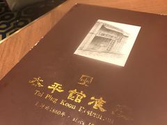 -太平馆餐厅(尖沙咀店)