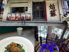 -姑苏家宴·苏帮菜·松鼠桂鱼(苏州总店)