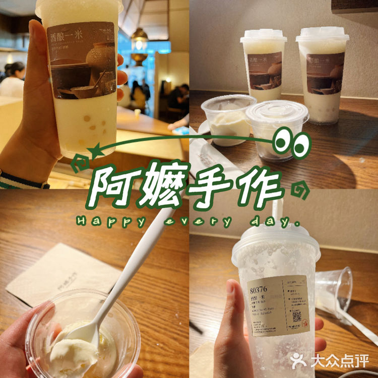 阿嬷手作喊你来喝秋天的第一杯奶茶啦🍊