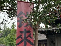 -钱王祠
