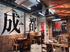 -牛签签串串香(IFS店)