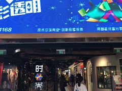-南京时尚莱迪购物广场(正洪街店)