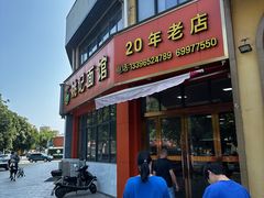-姚记面馆(瑶琳路店)