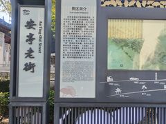 -安亭老街
