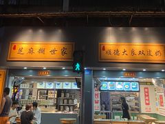 -芝麻糊世家(西华店)