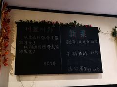 -Restaurant Sichuan 川里川外