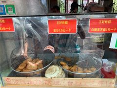 零售区-厚富香面食店王好炸糕(延安路店)