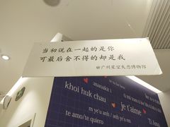 -星空失恋博物馆(北京路旗舰店)