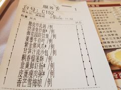 账单-御花园·粤菜·海鲜火锅(中山公园店)