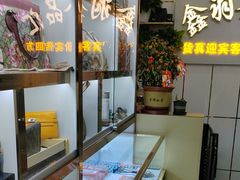 -鑫羽黄金首饰奢侈品回收鉴定