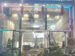 门面-牛犇炭火烤肉·鲜切烤肉(承德总店)