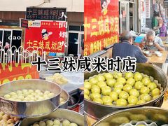 -坛南湾阿强农家乐.海鲜大排档老字号(福州地标美食店)