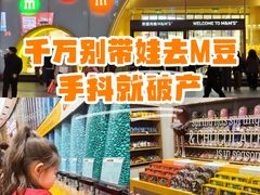 -m豆巧克力世界(上海世茂广场店)