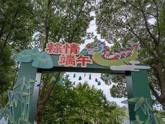 -同里国家湿地公园