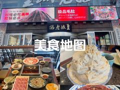 -皇城老妈川味火锅·大连海鲜火锅(港湾店)