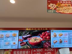 -吉祥馄饨(上海新上大店)