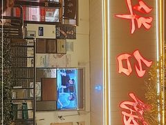 -玉华台饭庄(裕中西里小区店)