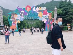 -西安秦岭野生动物园