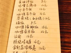 菜单-食戟
