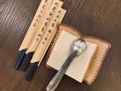 -拾年