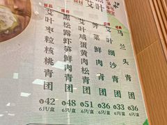 -王家沙点心店(南京西路总店)