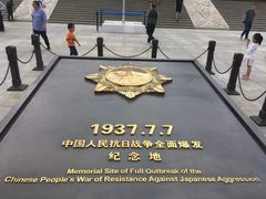 -中国人民抗日战争纪念馆