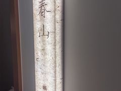 -长风拨筋养身(金虹桥店)