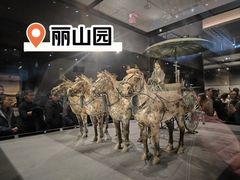 -秦始皇帝陵博物院-丽山园