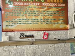 -吴淞老街砂锅馄饨(北兴路店)