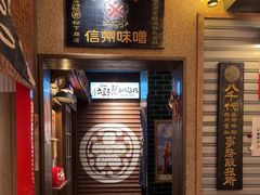 -MIKOMIKO和牛烧肉专门店(南门店)