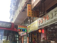 -翠华餐厅