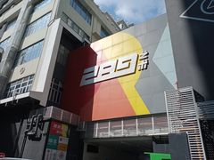 -289艺术PARK