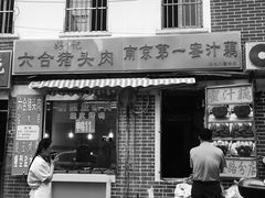 -蜜汁藕(三七八巷店)