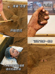 -敖东酵素·离子暖房