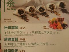 菜单-仙踪林(江燕路万科里店)