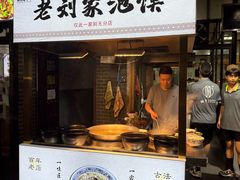 -老刘家泡馍·陕西老字号(钟楼广济街店)