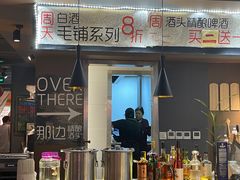 -汪爹爹武汉牛三鲜(朝外大街店)