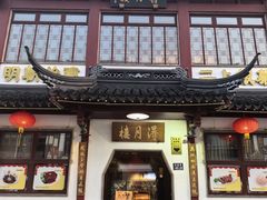 -得月楼·省级非遗·传统苏帮菜(观前店)