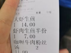-大壶春生煎(四川中路店)
