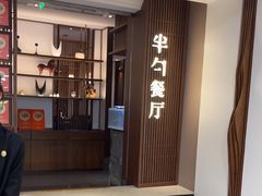 -半勺·新徽菜(银泰城店)