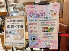 -山崎面包(百联世纪店)
