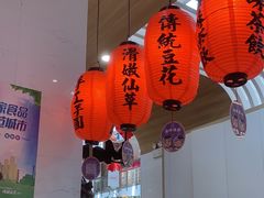 -鲜芋仙(中环百联2店)