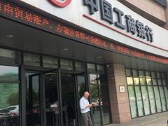 -中国工商银行(上海市浦江支行)