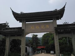 -雨花胜境